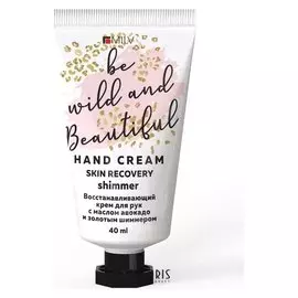 Восстанавливающий крем для рук Шарм с маслом авокадо и золотым шиммером