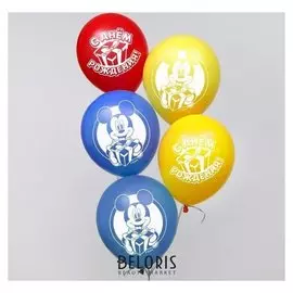 Воздушные шары «С днем рождения», микки маус, 25 шт., 12"