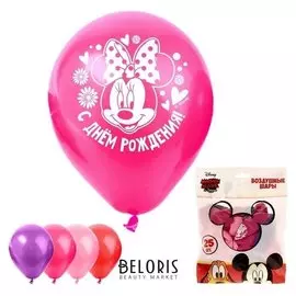 Воздушные шары «С днем рождения», минни маус, 25 шт., 12"