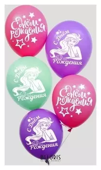 Воздушные шары «С днем рождения», принцессы, 25 шт., 12"