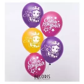 Воздушные шары «С днем рождения», принцессы, 25 шт., 12"