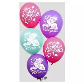 Воздушные шары «С днем рождения», принцессы, 5 шт., 12"