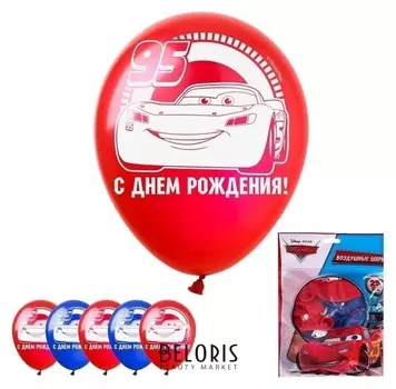 Воздушные шары «С днём рождения», тачки, 25 шт., 12"