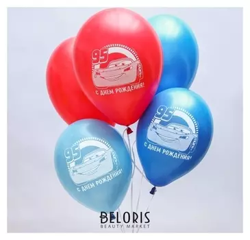 Воздушные шары «С днём рождения», тачки, 5 шт., 12"