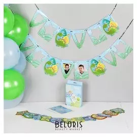 Воздушные шары "Сыночек", фотоальбом, гирлянда, наклейки, 24 предмета в наборе