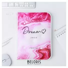 Воздушный ежедневник-облачко Dream