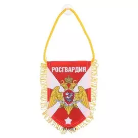 Вымпел в авто «Росгвардия»