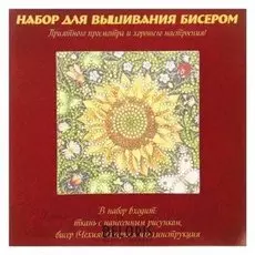 Вышивка бисером "Подсолнух", размер основы 15×15 см