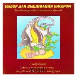 Вышивка бисером "Рыбка", размер основы 15×15 см