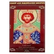 Вышивка бисером «Святой равноапостольный царь константин», размер основы: 21,5×29 см