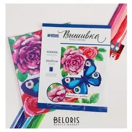 Вышивка крестиком «Бабочка» 25 х 20 см. набор для творчества