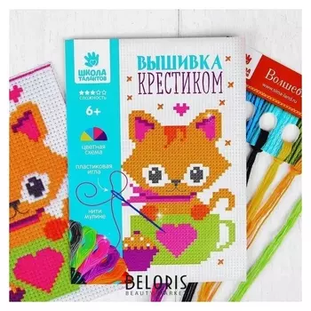 Вышивка крестиком для детей «Котик» 14 х 10 см. набор для творчества