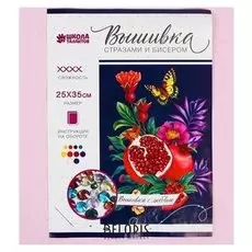 Вышивка стразами и бисером «Гранат», 35×25 см. набор для творчества