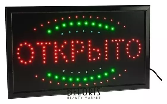 Вывеска светодиодная LED 55*33 см. "Открыто", 220v