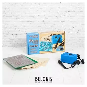 Выжигание. электроприбор для выжигания по дереву и ткани "Узор-10к" (5 досок, 5 ткани )03863