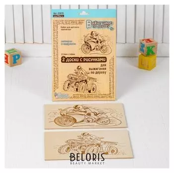 Выжигание. доски для выжигания 2 шт. "Квадроцикл и мотоцикл" блистер