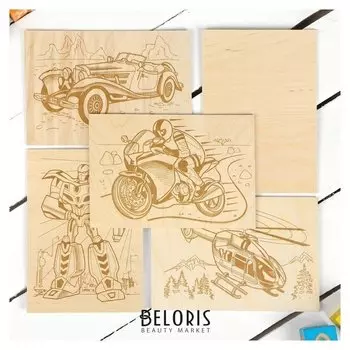 Выжигание. доски для выжигания 5 шт "Для мальчиков"