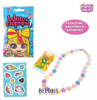 «Wow сюрприз», бижутерия, конфетки
