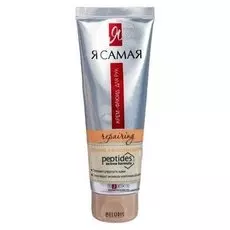 Я самая Peptides крем-флюид для рук комплексное питание туба/флиптоп 80мл кк/24