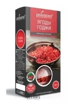 Ягоды годжи (Вес 200 г)