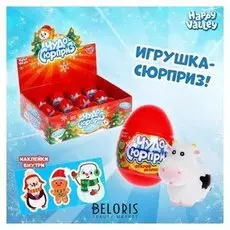 Яйцо-сюрприз «Чудо-сюрприз», бык