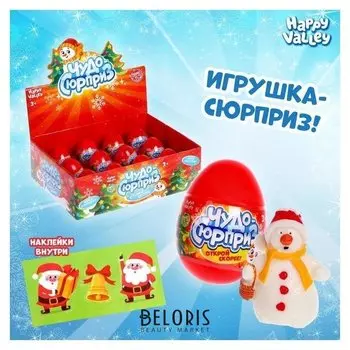 Яйцо-сюрприз Чудо-сюрприз cнеговик