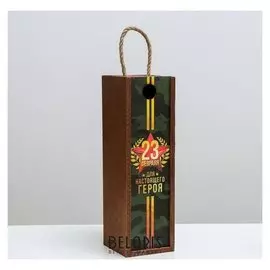 Ящик под бутылку «Самому сильному», 11 × 33 × 11 см