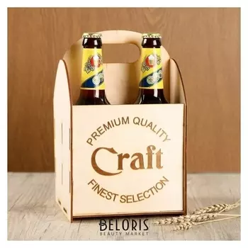 Ящик под пиво "Craft"