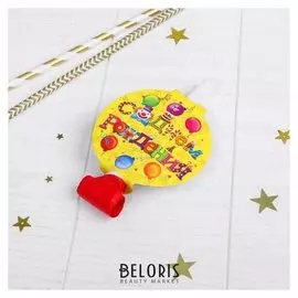 Язычок-гудок «С днём рождения», с карточкой, набор 6 шт.