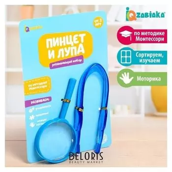 Zabiaka набор для обучения "Пинцет и лупа"