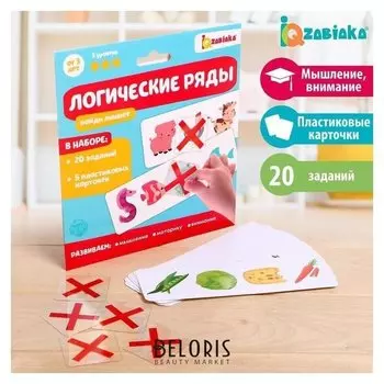 Zabiaka развивающий набор "Логические ряды. найди лишнее" 3 уровень