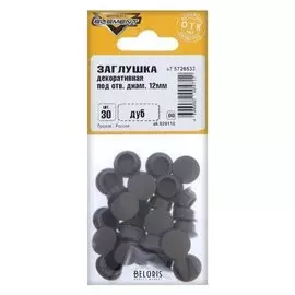 Заглушки декоративные12 мм, цвет дуб, 30 шт.