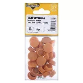 Заглушки декоративные14 мм, цвет бук, 30 шт.