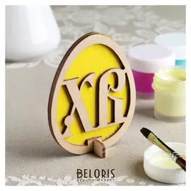 Заготовка для творчества "Яйцо. ХВ" двойная, желтая 9х7 см