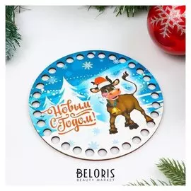 Заготовка для вязания "Круг. символ года 2021! бычок", донышко фанера, размер 15 см