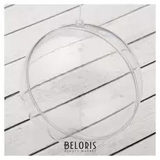 Заготовка - подвеска, раздельные части "Шар", диаметр собранного 9 см