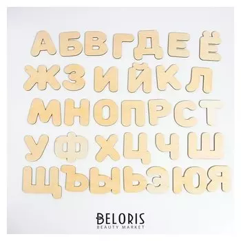 Заготовки для творчества «Алфавит»