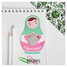 Закладка для книг "Сладкой жизни!"