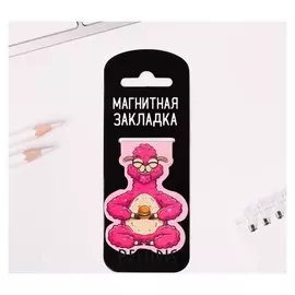 Закладка магнитная фигурная на подложке "Лама"