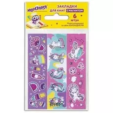 Закладки для книг "Единороги"