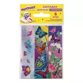 Закладки для книг с магнитом БАБОЧКИ, набор 6 шт., блестки