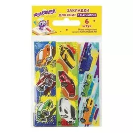 Закладки для книг с магнитом МАШИНЫ, набор 6 шт., блестки