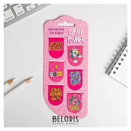 Закладки магнитные на подложке Girl Power, 6 шт
