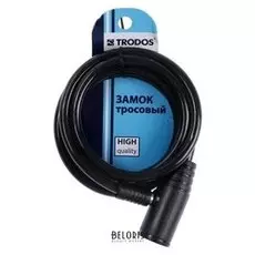 Замок тросовый Trodos 83205 (8/1500) ключ