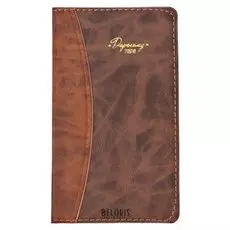 Записная книжка "Дорогому папе", 60 листов