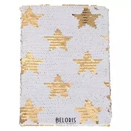 Записная книжка подарочная формат А5 80 листов, линия, пайетки ночное небо