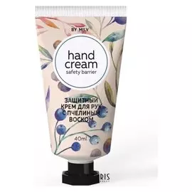 Защитный крем для рук с пчелиным воском Черника