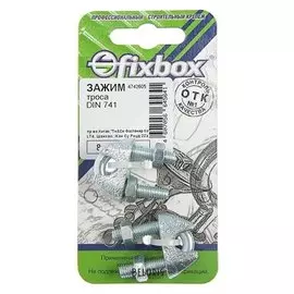 Зажим троса DIN 741 8мм,2 шт "Fixbox"