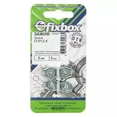 Зажим троса Duplex 2мм,2 шт "Fixbox"