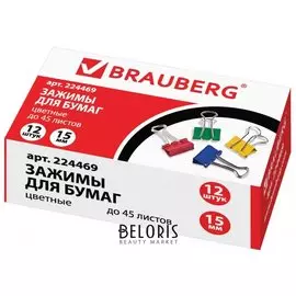 Зажимы для бумаг Brauberg, комплект 12 шт., 15 мм, на 45 листов, цветные, картонная коробка